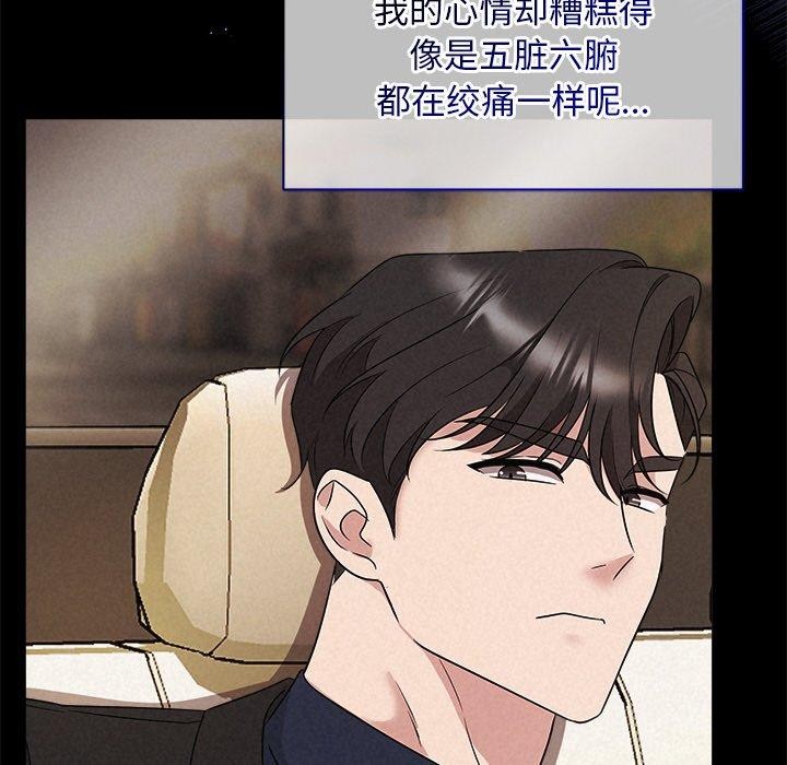 《被吞噬的夜》在线观看 第29话 漫画图片101