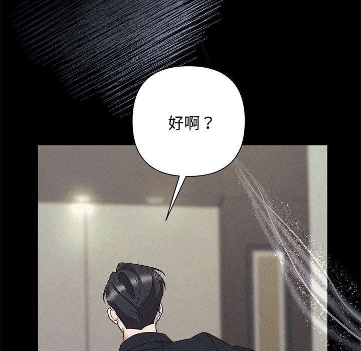 《被吞噬的夜》在线观看 第29话 漫画图片115