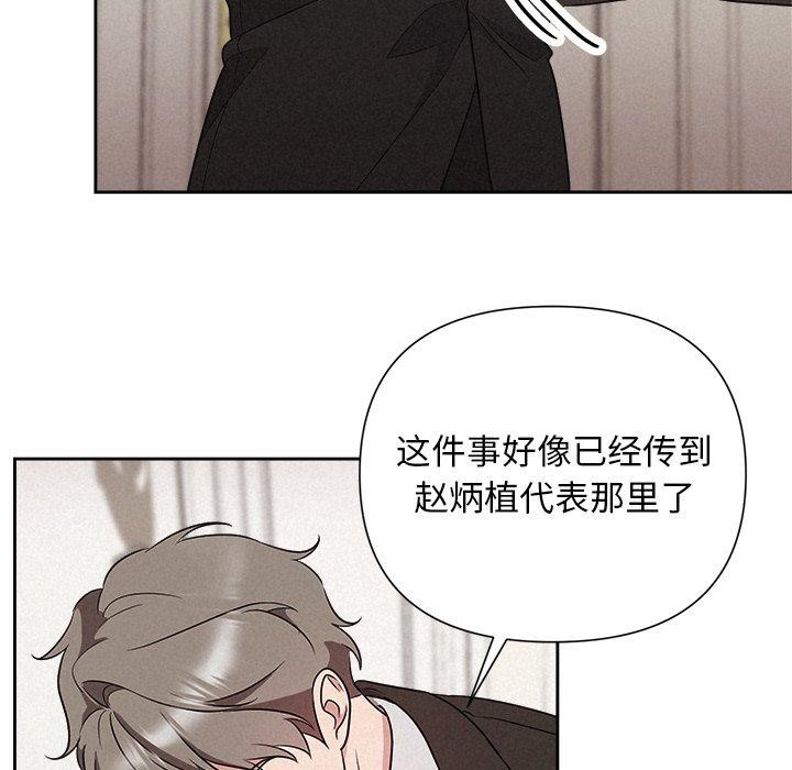 《被吞噬的夜》在线观看 第29话 漫画图片141