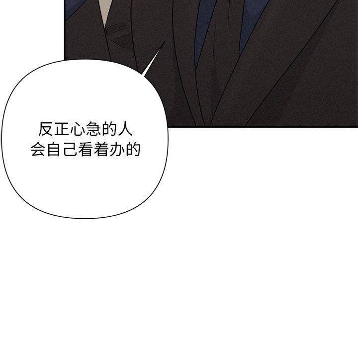 《被吞噬的夜》在线观看 第29话 漫画图片146