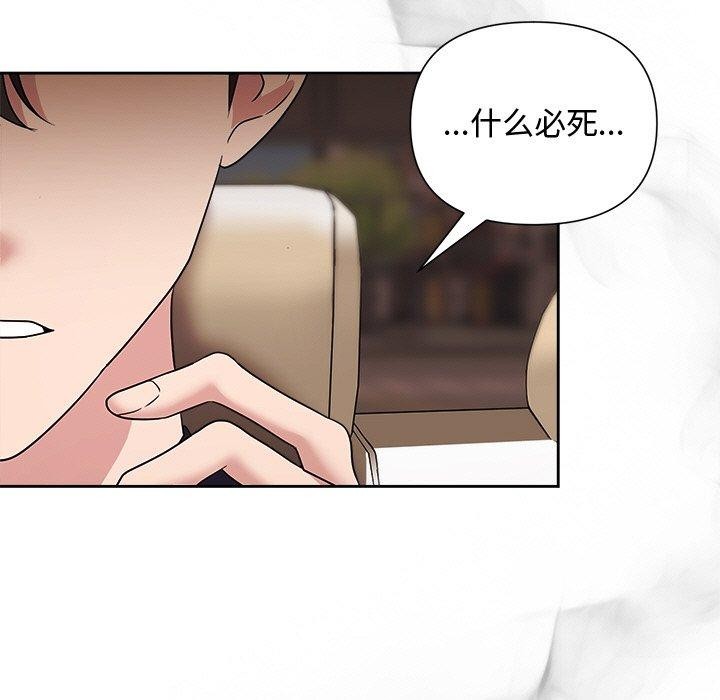《被吞噬的夜》在线观看 第29话 漫画图片176