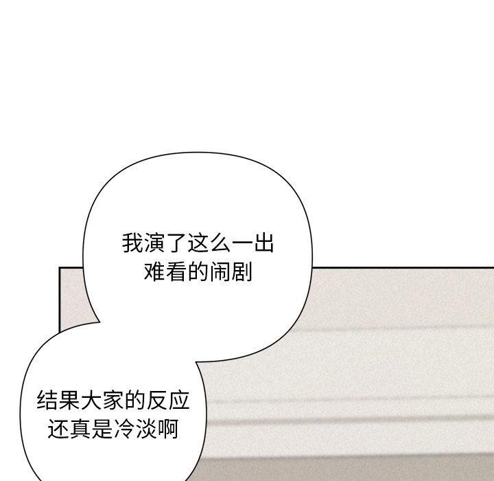 《被吞噬的夜》在线观看 第29话 漫画图片139
