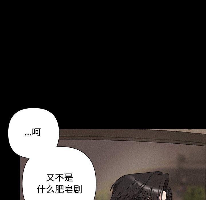 《被吞噬的夜》在线观看 第29话 漫画图片95