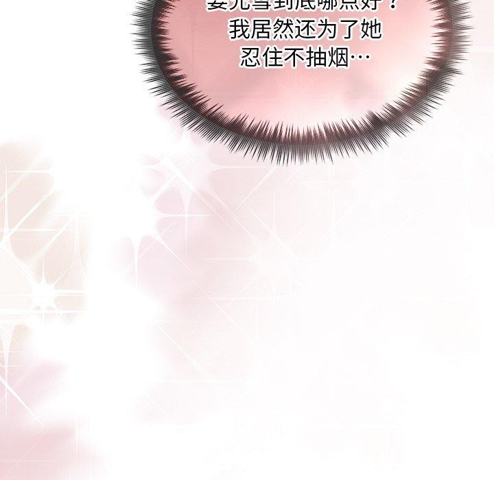 《被吞噬的夜》在线观看 第29话 漫画图片152