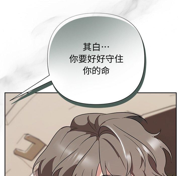 《被吞噬的夜》在线观看 第29话 漫画图片177
