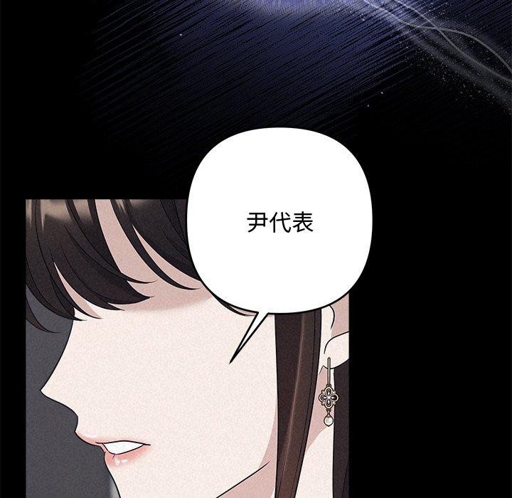 《被吞噬的夜》在线观看 第29话 漫画图片109
