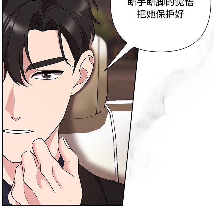 《被吞噬的夜》在线观看 第29话 漫画图片173