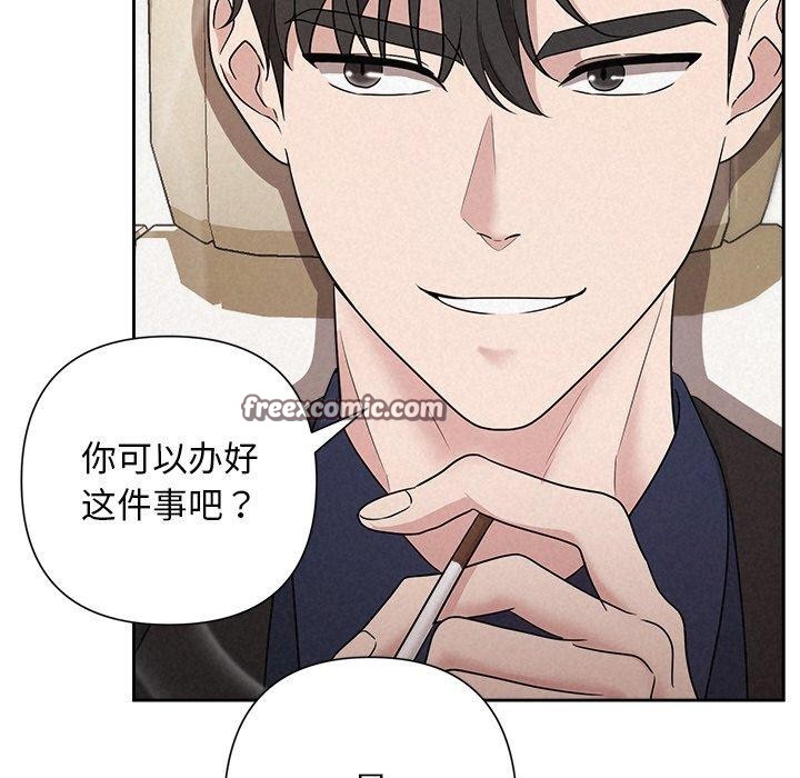 《被吞噬的夜》在线观看 第29话 漫画图片165