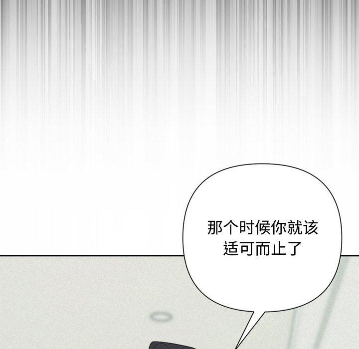 《被吞噬的夜》在线观看 第29话 漫画图片118