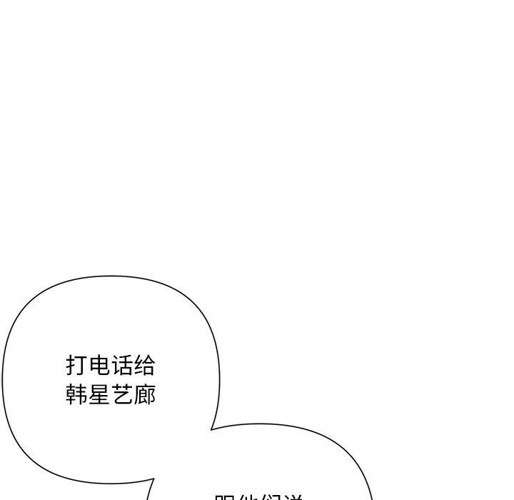 《被吞噬的夜》在线观看 第29话 漫画图片162