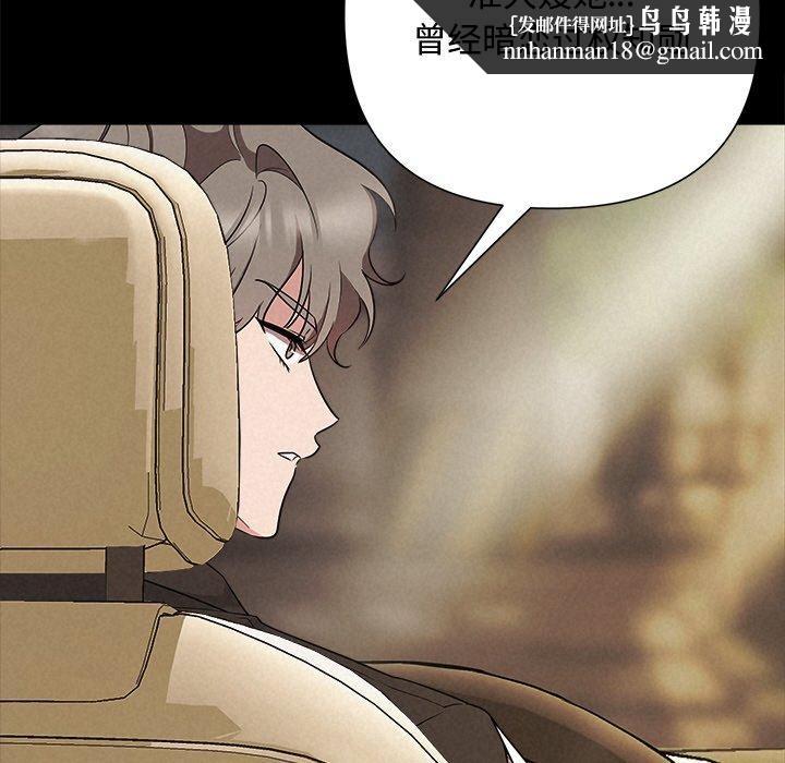 《被吞噬的夜》在线观看 第29话 漫画图片93