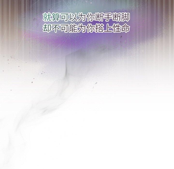 《被吞噬的夜》在线观看 第29话 漫画图片183