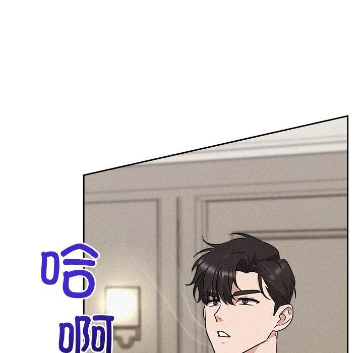 《被吞噬的夜》在线观看 第29话 漫画图片149