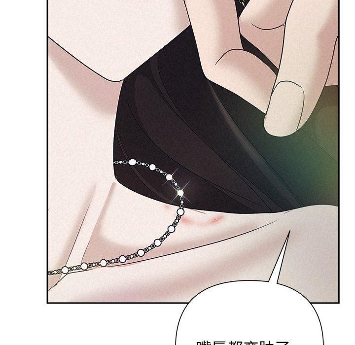 《被吞噬的夜》在线观看 第29话 漫画图片83
