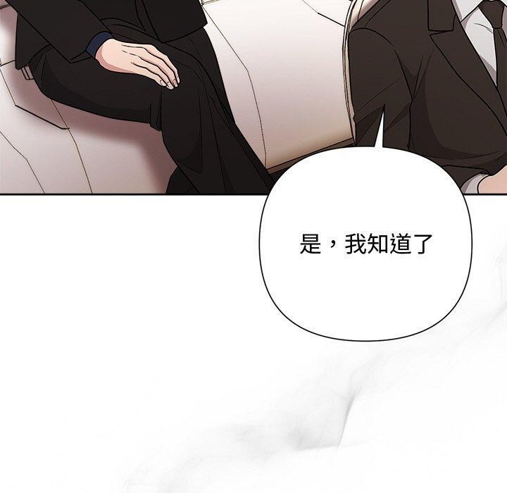 《被吞噬的夜》在线观看 第29话 漫画图片170