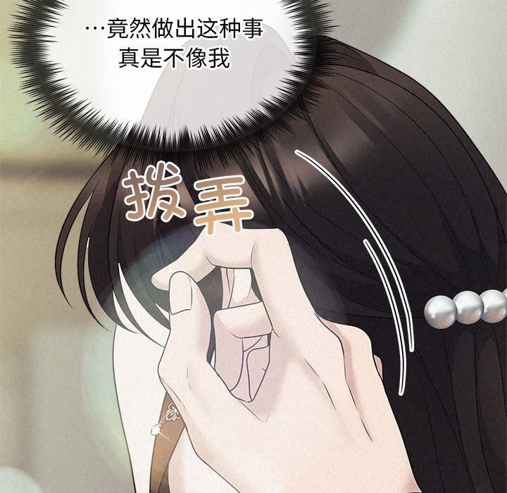 《被吞噬的夜》在线观看 第29话 漫画图片40