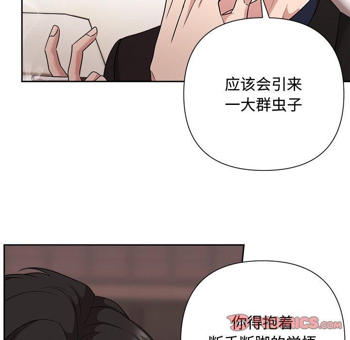 《被吞噬的夜》在线观看 第29话 漫画图片172