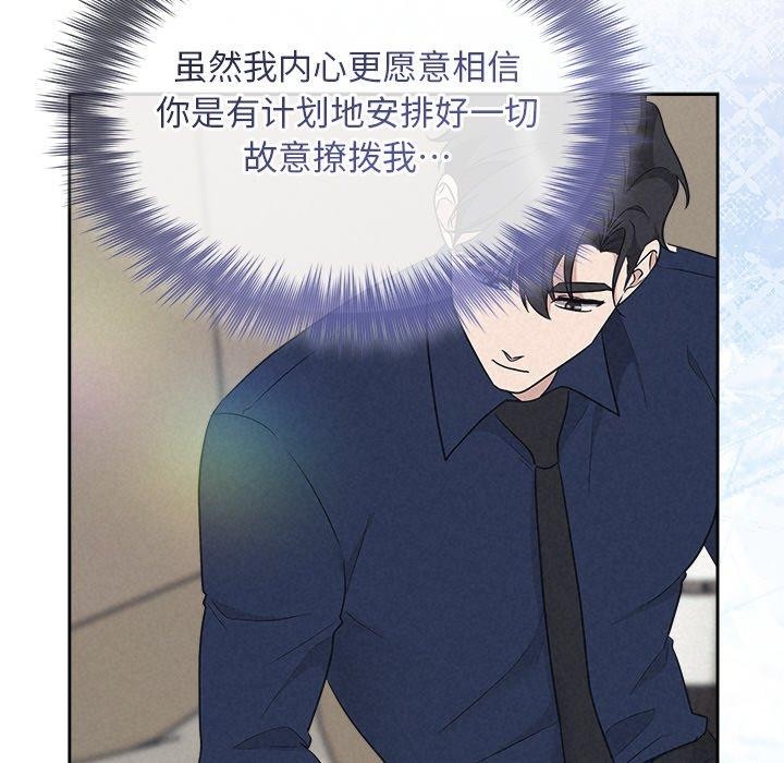 《被吞噬的夜》在线观看 第29话 漫画图片121