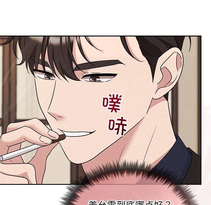 《被吞噬的夜》在线观看 第29话 漫画图片151
