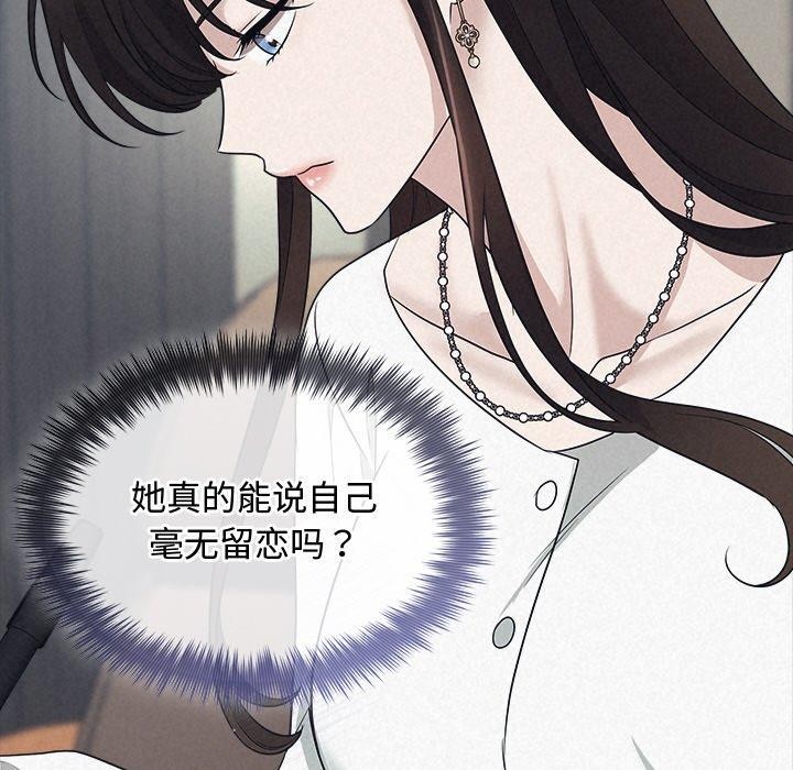 《被吞噬的夜》在线观看 第29话 漫画图片104
