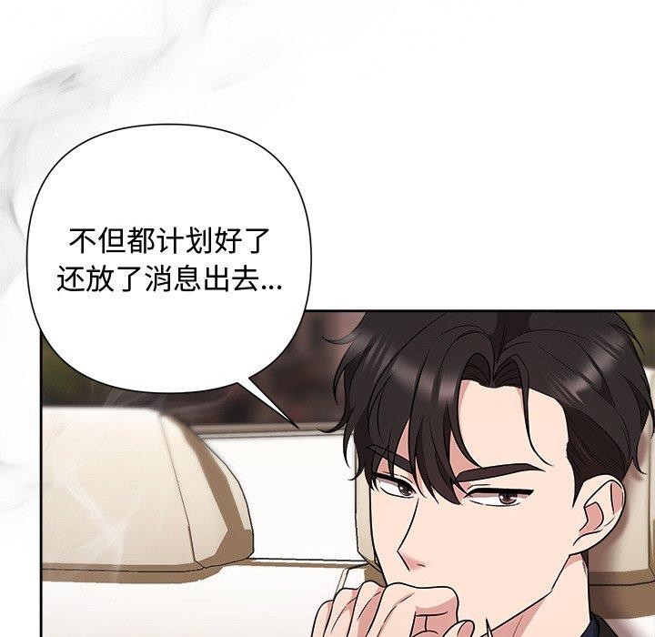 《被吞噬的夜》在线观看 第29话 漫画图片171