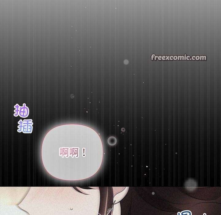 《被吞噬的夜》在线观看 第29话 漫画图片45