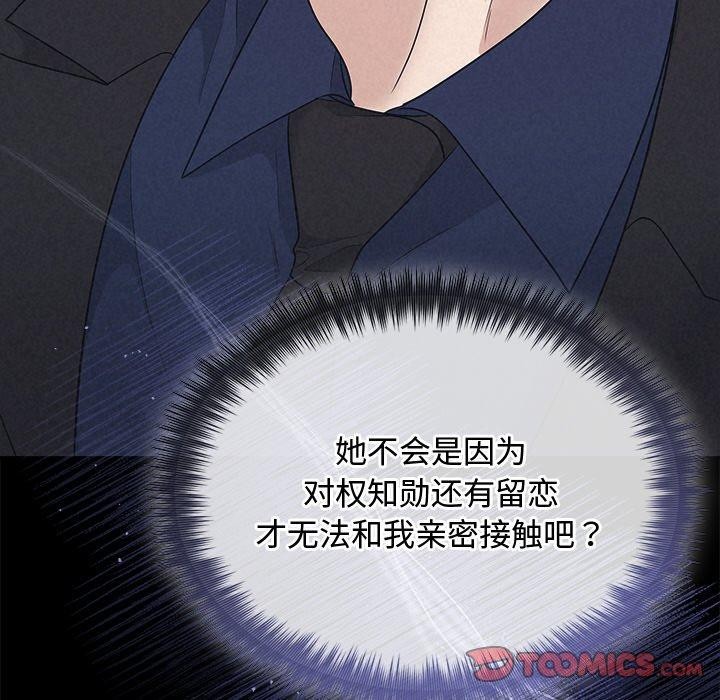 《被吞噬的夜》在线观看 第29话 漫画图片108