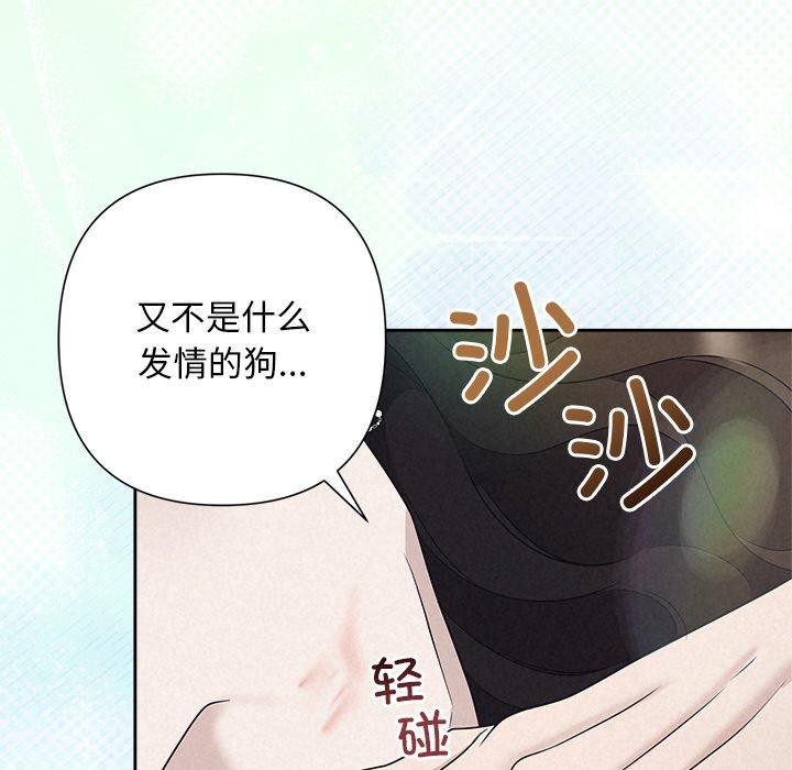 《被吞噬的夜》在线观看 第29话 漫画图片35