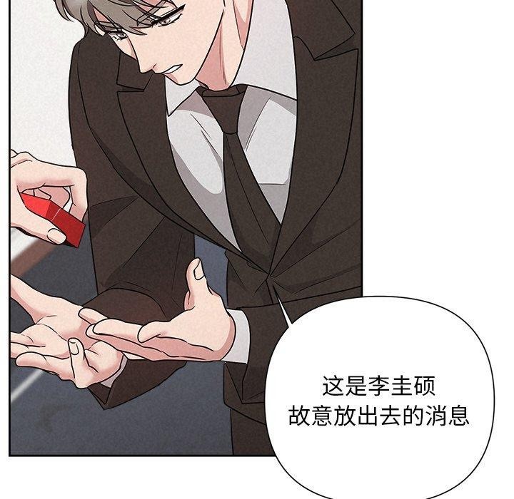 《被吞噬的夜》在线观看 第29话 漫画图片142