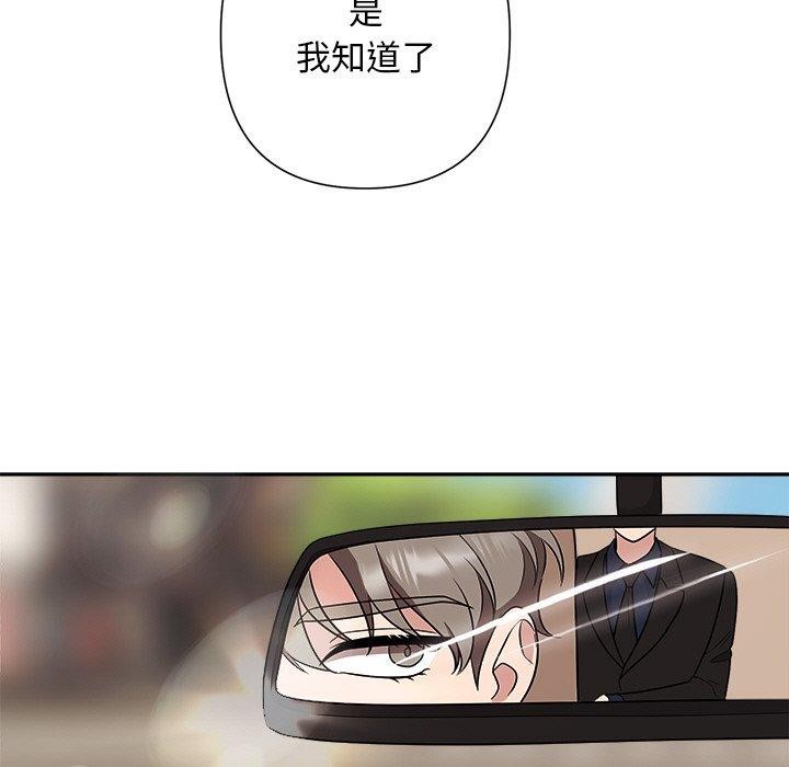 《被吞噬的夜》在线观看 第29话 漫画图片166
