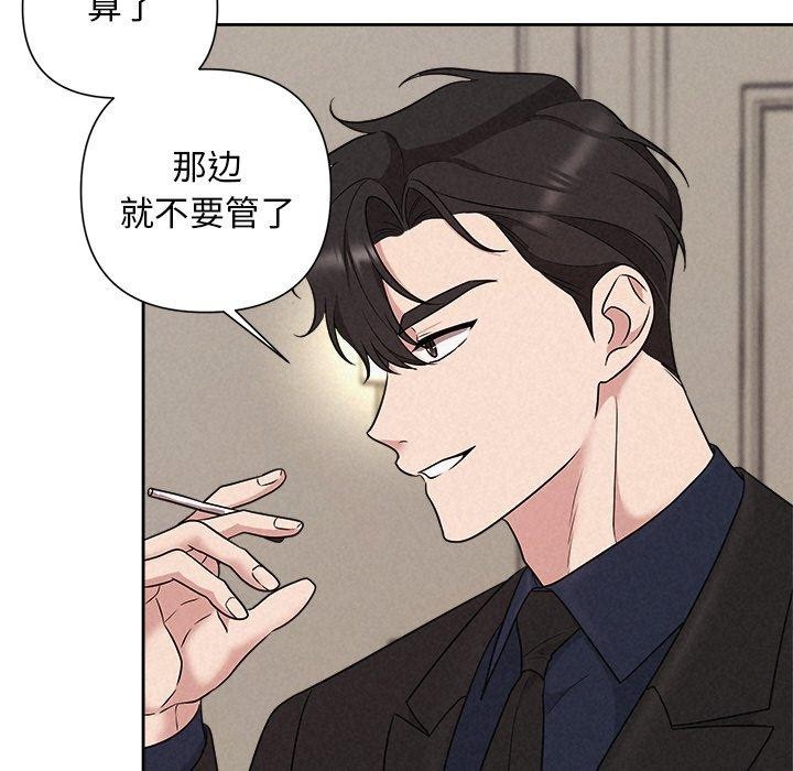 《被吞噬的夜》在线观看 第29话 漫画图片145