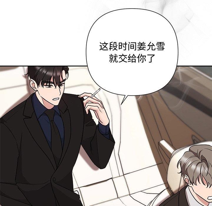 《被吞噬的夜》在线观看 第29话 漫画图片169
