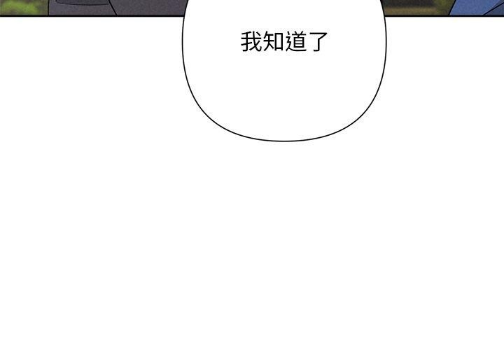 《被吞噬的夜》在线观看 第29话 漫画图片3