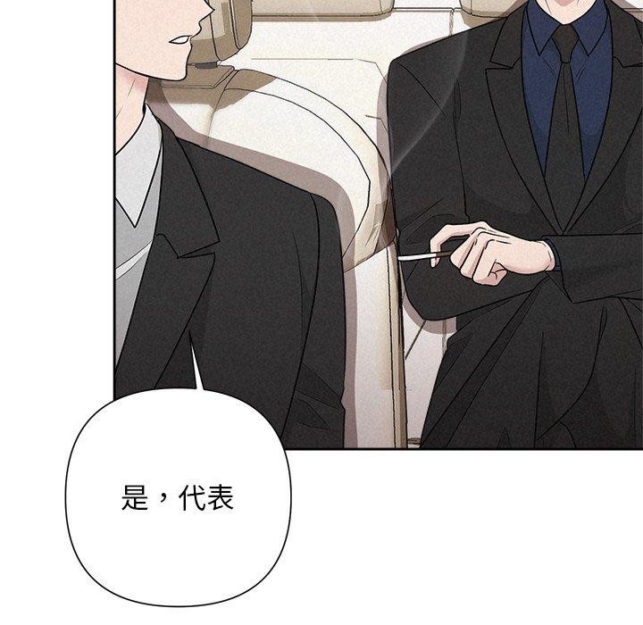 《被吞噬的夜》在线观看 第29话 漫画图片161