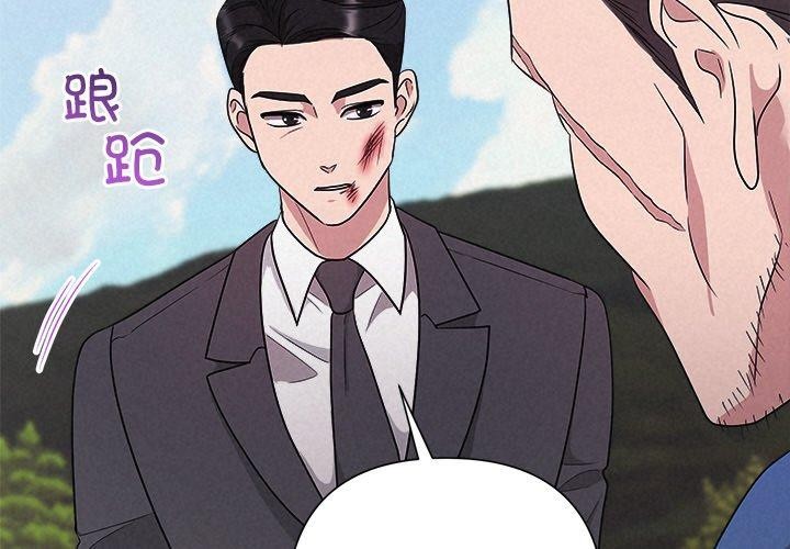 《被吞噬的夜》在线观看 第29话 漫画图片2