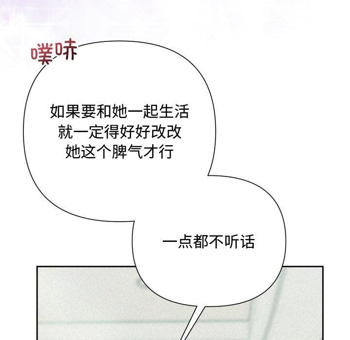 《被吞噬的夜》在线观看 第29话 漫画图片125