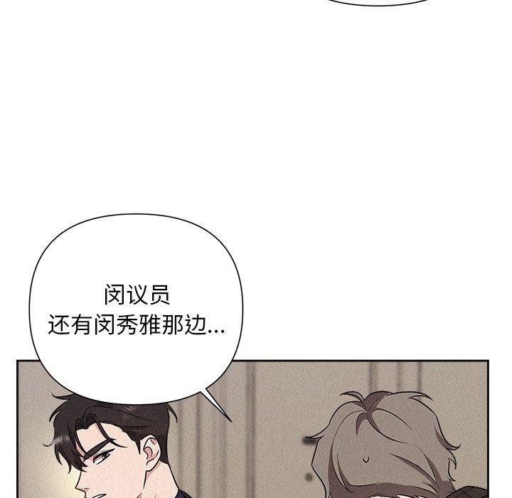 《被吞噬的夜》在线观看 第29话 漫画图片143