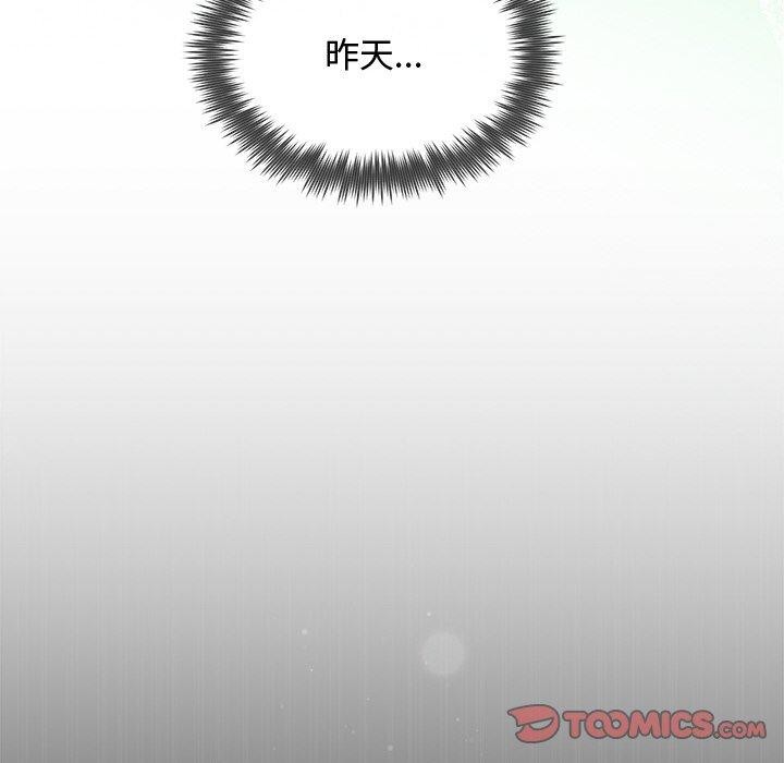 《被吞噬的夜》在线观看 第29话 漫画图片44