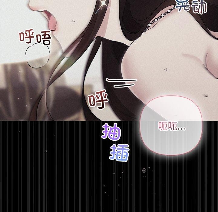 《被吞噬的夜》在线观看 第29话 漫画图片46