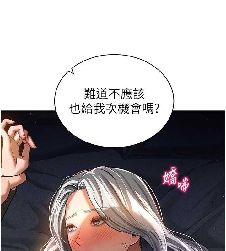 《私密視角》在线观看 第25话-大肉棒让教授好兴奋 漫画图片97