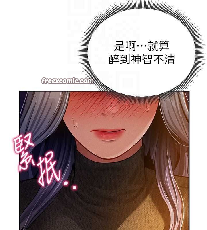 《私密視角》在线观看 第25话-大肉棒让教授好兴奋 漫画图片31