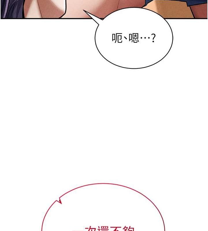 《私密視角》在线观看 第25话-大肉棒让教授好兴奋 漫画图片133