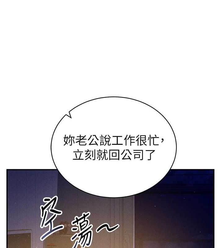 《私密視角》在线观看 第25话-大肉棒让教授好兴奋 漫画图片29
