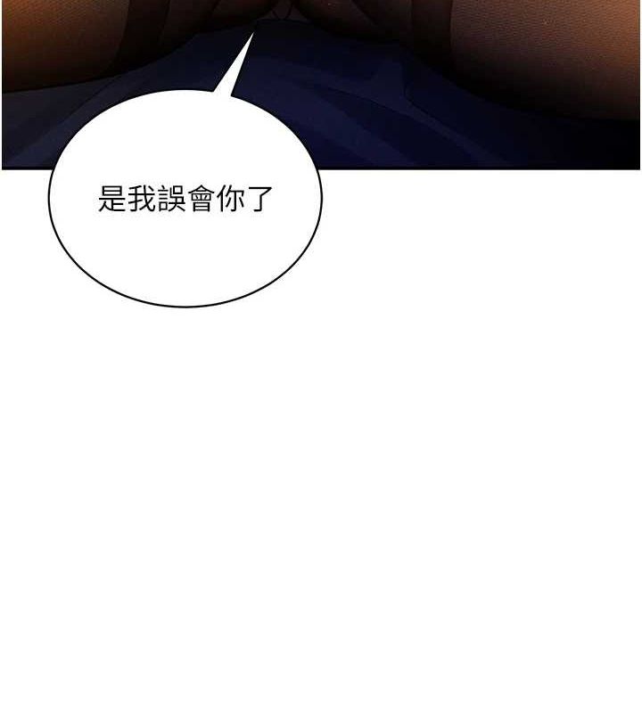 《私密視角》在线观看 第25话-大肉棒让教授好兴奋 漫画图片22