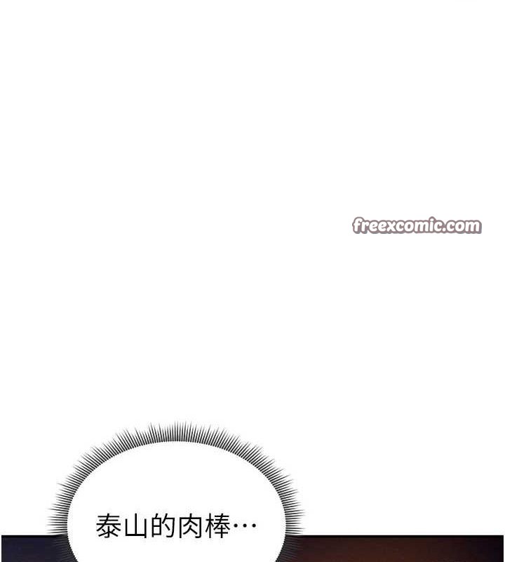 《私密視角》在线观看 第25话-大肉棒让教授好兴奋 漫画图片47