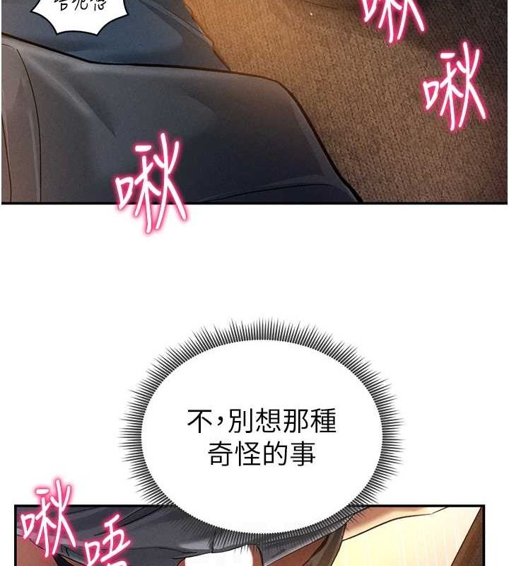 《私密視角》在线观看 第25话-大肉棒让教授好兴奋 漫画图片54
