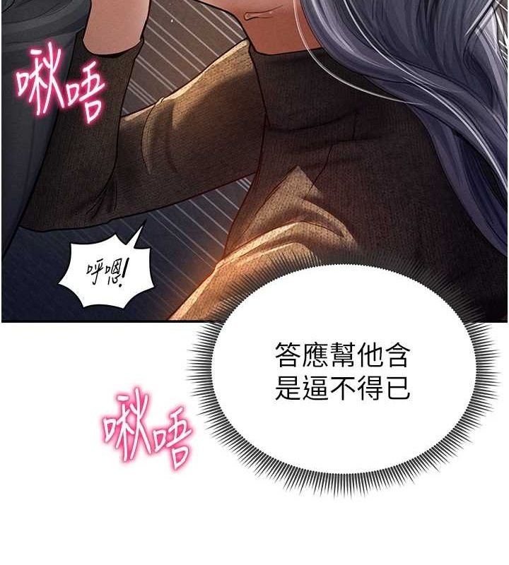 《私密視角》在线观看 第25话-大肉棒让教授好兴奋 漫画图片58