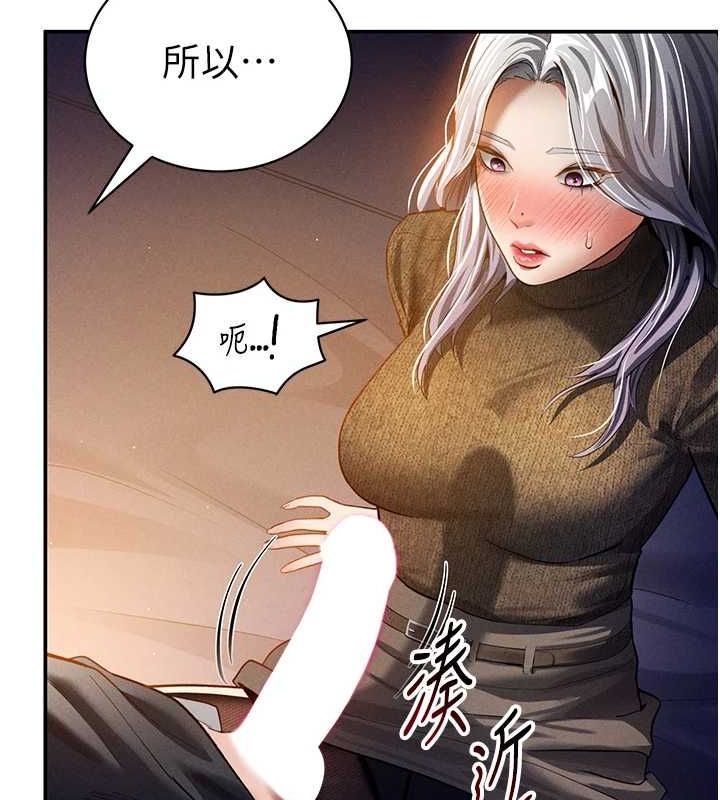 《私密視角》在线观看 第25话-大肉棒让教授好兴奋 漫画图片40