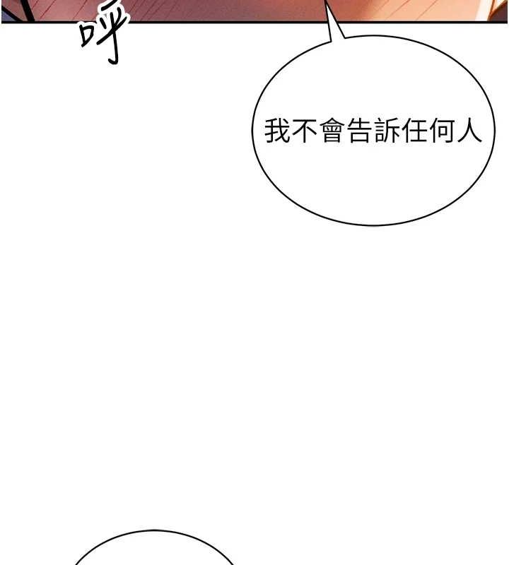 《私密視角》在线观看 第25话-大肉棒让教授好兴奋 漫画图片39