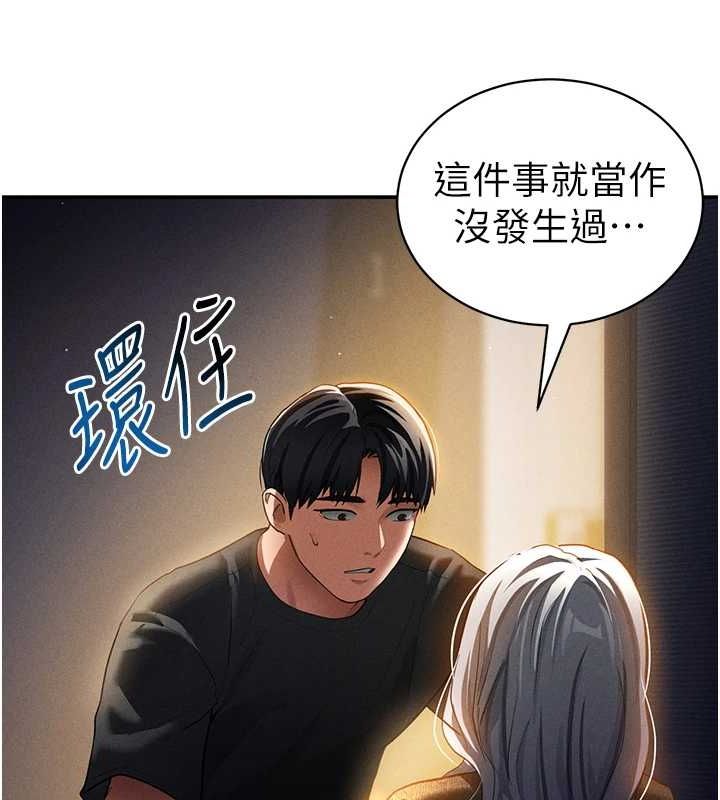 《私密視角》在线观看 第25话-大肉棒让教授好兴奋 漫画图片23